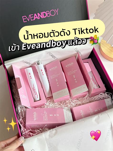 รีวิวกลิ่นน้ำหอม ที่ขายอยู่ใน eveandboy .